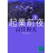 . индустрия передний ночь ( внизу ).. фирма библиотека / Takato Kazuo ( автор )