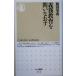  обязательство образование ... более того . Chikuma новая книга / глициния рисовое поле Британия .( автор )