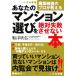  ваш многоквартирный дом выбор . абсолютный недостаточность .. нет книга@ строительство инспекция. Pro . объяснить / судно Цу ..( автор )