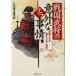  Sengoku ... неожиданный .ula обстоятельства герой ... [..... факт ] PHP библиотека / Япония .. клуб ( автор )