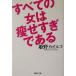  все. женщина. ..... есть Shueisha Bunko /..kaoruko( автор )