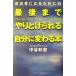  успех человек стать поэтому .(3) до конца ....... собственный изменяется книга@ успех человек стать поэтому .3/ средний ...( автор )