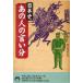  история Японии тот человек. .. минут Seishun Bunko / история. загадка изучение .( сборник человек )