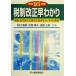  налоговая система модифицировано правильный ....( эпоха Heisei 16 отчетный год ) страна налог * район налог. главный модифицировано правильный пункт . минут . легко описание / Nakamura . прекрасный ( автор )