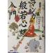  manga (манга) .. сердце . введение /. река Chiaki ( перевод человек ),...,.. весна .