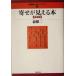 ... видно книга@ основа сборник сильнейший shogi rek коричневый - книги 1/ лес .. 2 ( автор )