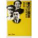  плохой. Annals of Three Kingdoms Star Lynn * шерсть . восток * золотой день ... фирма +α новая книга /...( автор )