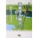 ... большой .....книга@ лекарство ... освобождение .. повышать . дефект болезнь .. сделал ... body .mesodo витамин библиотека / запад книга@ Синдзи ( автор )
