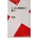 ni... железная дорога путешествие. очарование Heibonsha новая книга / Noda .( автор )