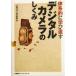  body серия .... править tejitakaru камера. ...[ body серия .... править ] серии / бог мыс ..( автор ), запад . прекрасный ястреб 