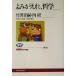 yo...., философия NHK книги 1003/ бамбук рисовое поле синий .( автор ), запад .( автор )