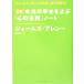  иллюстрация по правде. .....[ сердце. закон .] Note /je-mz*a Len ( автор ), лес река доверие .( перевод человек )