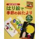  впервые . произведение . аппликация . сезон. ..../ Fujisawa ..( автор )
