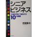 sinia бизнес [ много sama . рынок ]. успех делать 10. металлический ./. рисовое поле ..( автор )