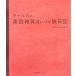  коричневый LUKA. восток . смешанные товары покупка когда .. дневник / коричневый LUKA ( автор )
