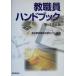 . работа участник рука книжка / Tokyo Metropolitan area . работа участник .. центральный 