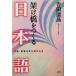 ....... японский язык China *.. университет. студент ../ Yoshida дорога .( автор )