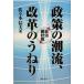  политика. .., модифицировано кожа. ... самоуправление . игла запись / Sasaki доверие Хара ( автор )
