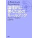  теория ... писать поэтому. правило книжка / Anthony we камень ( автор ), старый . превосходящий .( перевод человек )