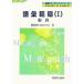  язык ...(1) перемещение . изучение английского языка моно graph серии 6/ глициния рисовое поле ..( автор ), Matsumoto форель mi( автор )