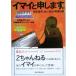  Imai say.. пустой требование ...,... сообщение регистрация / Япония телевизор [ сообщение Special . Project ]( автор )