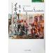  Англия. таблица . Britannia . John *bru. центр как MINERVA история * культура библиотека 6/. рисовое поле .( автор )