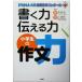  писать сила * сообщать сила ученик начальной школы. сочинение сила Doraemon большой . вся страна сочинение темно синий прохладный /.книга@. история ( прочее ),. река .