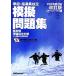 . палец * руководство участник сертификация .. рабочая тетрадь (2006 отчетный год соответствует )/ лыжи journal ( сборник человек ), все Япония лыжи полосный .
