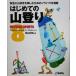  впервые .. альпинизм OUTDOOR SPORTS8/ Koshigaya герой 