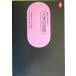 строительство дом * Yoshida металлический .. [ японский сад ] SD подбор книг 239/ Yoshida металлический .( автор ), Okawa три самец ( перевод человек ), рисовое поле место ...