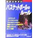 wa. задний .. баскетбол. правило (2005) SPORTS SERIES/. прекрасный . выпускать редактирование часть ( сборник человек )