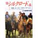  новый Silkroad. .( no. 2 шт ). Kirameki * сигнал язык *k коричневый *i- человек прекрасный ... или sis из,.. становится небо гора ./NHK