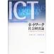  сеть общество экономика теория ICT переворот .... сделал pala большой m коробка передач / большой . правильный мир ( автор ),. подлинный . прекрасный ( автор )