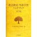  общество образование * сырой . учеба рука книжка / общество образование .. вся страна ...( сборник человек )