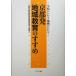  Kyoto departure регион образование. ... школа .... регион ..../ Kyoto city образование комитет регион образование специализация ...( сборник человек )
