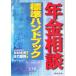  год золотой консультации стандарт рука книжка /.. крепкий ( автор ), Satake . мужчина ( автор )