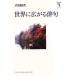  мир . распростроняться хайку Kadokawa искусство и наука книги / внутри рисовое поле . сырой ( автор )