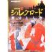 .. фирма версия новый Silkroad история . персона ( no. 12 шт ) иллюзия. . орхидея : песок .. исчезнувший ... королевство .