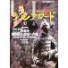 .. фирма версия новый Silkroad история . персона ( no. 19 шт ). император .... запад район к дверь :. лошадь ., загадка. необычность раса ..