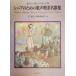 sinia поэтому. . голос . чай название сборник песен скучающий .* сердце ...../ газонная трава ..( сборник человек ),.книга@ дешево ..( сборник человек )