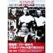  на месте departure!jimi- Suzuki. american * Professional Wrestling прямой line рейс 2005/jimi- Suzuki ( автор )