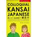 Colloquial Kansai Japanese...!....! Kansai ./DCPalter( автор ),KaoruHoriuchi Slotsve( автор )