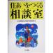  дом .... консультации ./ Япония строительство дом ассоциация Kanto Koshinetsu главный часть ( сборник человек )