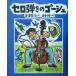  гравюра на дереве книга@ Cello ... go-shu/ Miyazawa Kenji ( автор ), поле средний оригинальный 