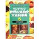  талон Bridge мир. еда предмет история большой энциклопедия (5) еда предмет словарный запас словарь /kenes*F.ki тянуть ( автор ),k обод Hill do* Connie *