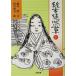  книга с картинками ...( внизу ) Kawade Bunko / Hashimoto Osamu ( автор ), рисовое поле средний . Хара 