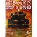  темно-синий .. ..(8) печать раз юг person необходимо .*. битва. . чувство добродетель промежуток библиотека / Aramaki Yoshio ( автор )