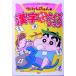  Crayon Shin-chan. иероглифы интересный тест книжка Crayon Shin-chan. .. тоже различные предметы серии / rin rin .( сборник человек )