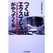  Tsukuba Express ....../ Япония экономика газета фирма ( сборник человек )