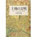  земельный участок. документ Akira земля форма . данные . японский город. загадка .../ бамбук .. Taro ( автор )